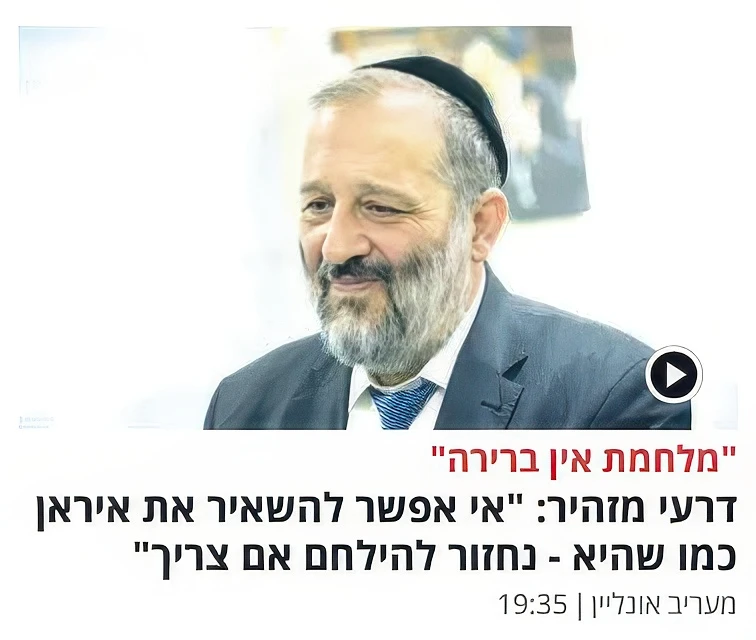 אריה דרעי – נחזור להילחם