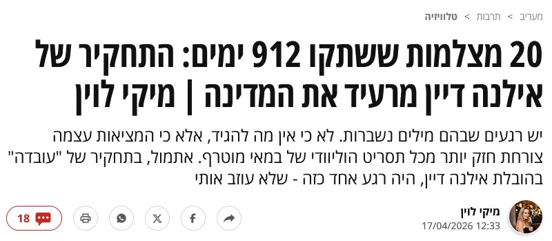 מי מסתיר את העדויות מ-7/10 כבר יותר מ-900 יום